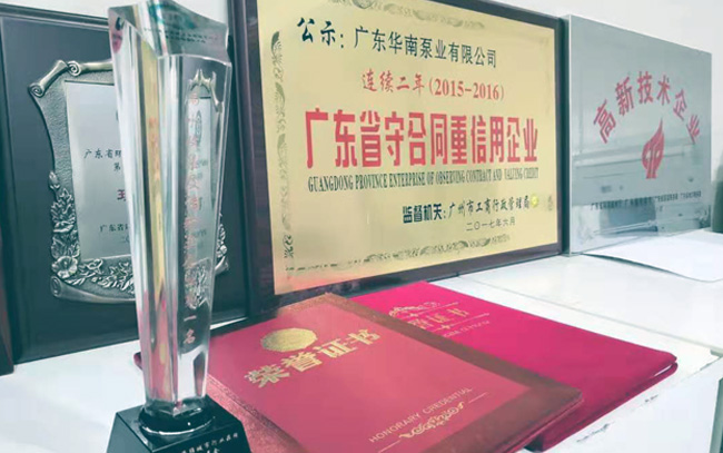 榮獲2017第二屆中國(guó)海綿城市行業(yè)極具影響力企業(yè)榜雨水收集及傳輸類(lèi)企業(yè)第一名、海綿城市網(wǎng)戰(zhàn)略合作伙伴